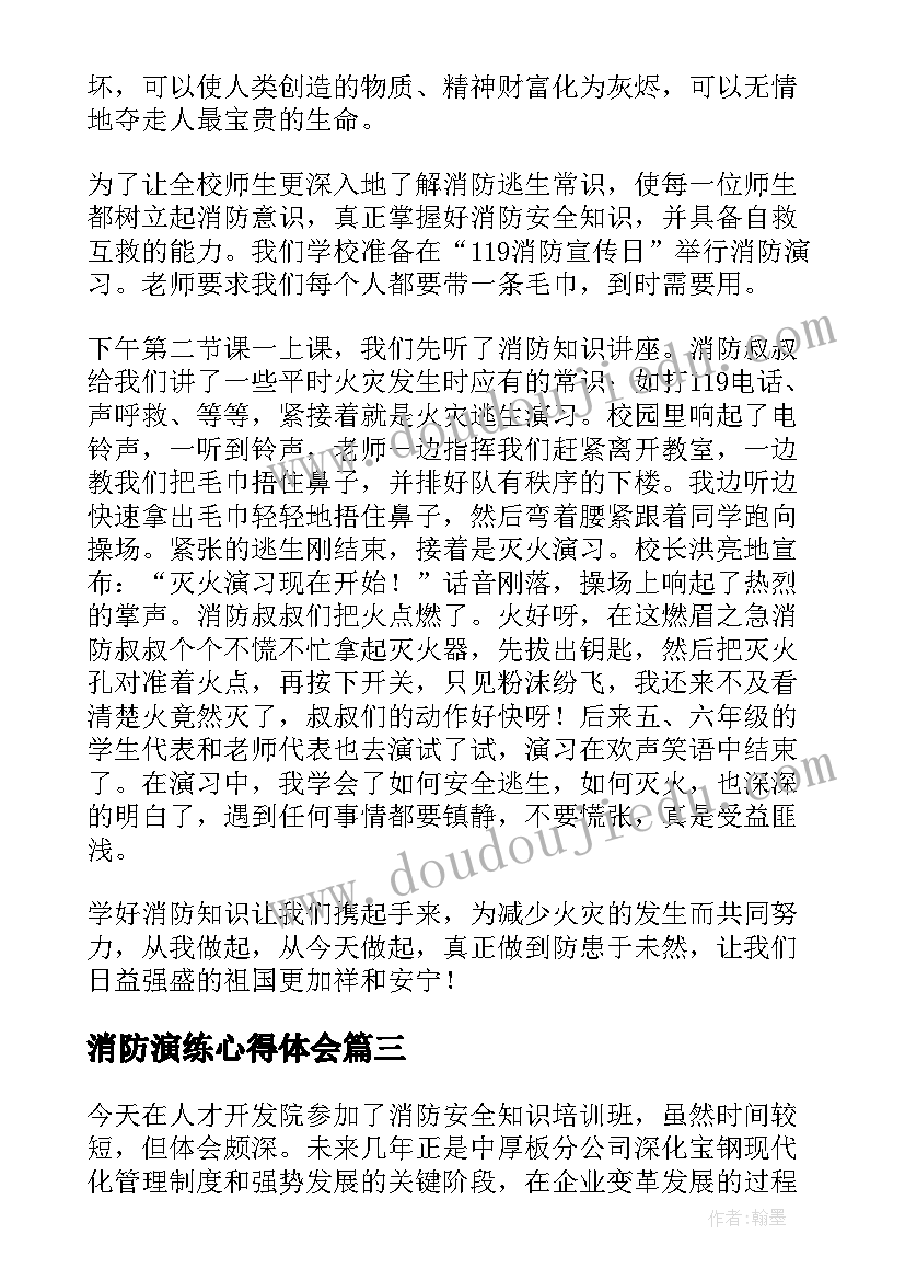 小学美术小雨沙沙教学反思(实用5篇)