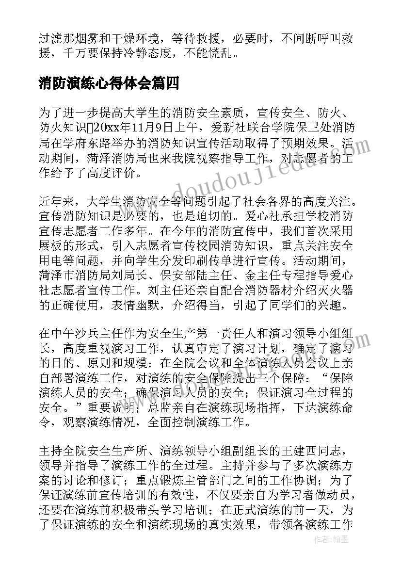 小学美术小雨沙沙教学反思(实用5篇)