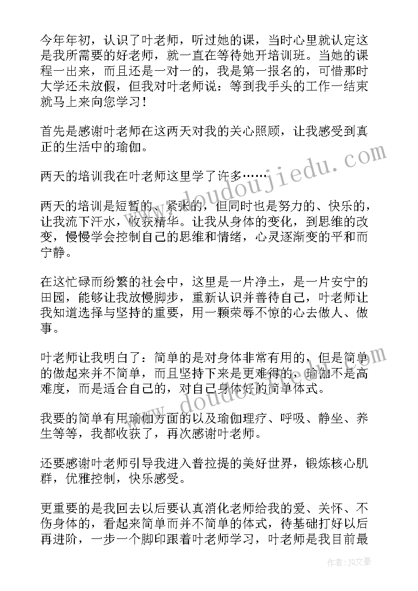 2023年小楷初学心得体会(通用5篇)