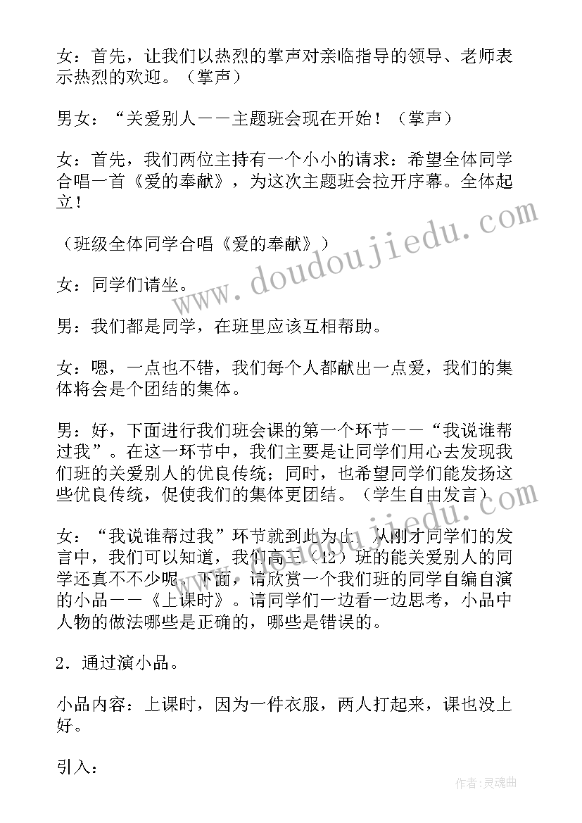 2023年幼儿园助人为乐活动总结(实用5篇)