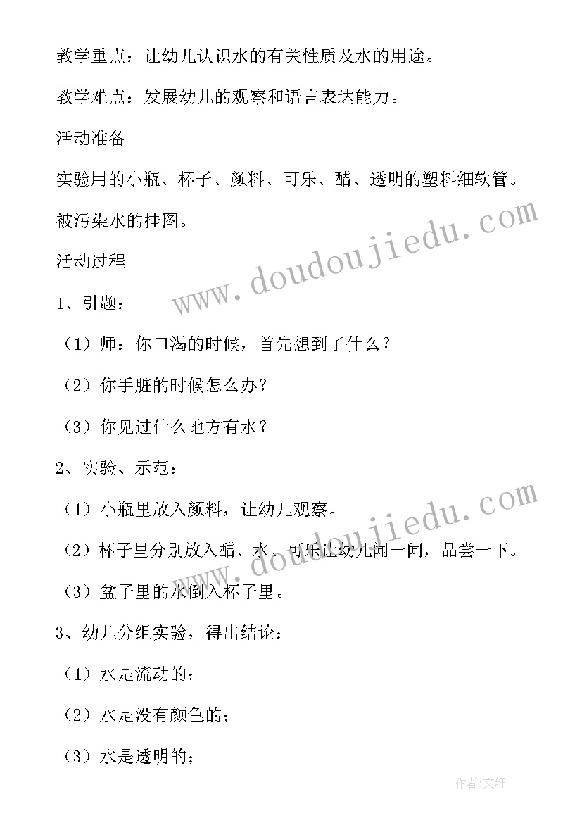 最新园林城市班会总结(汇总5篇)