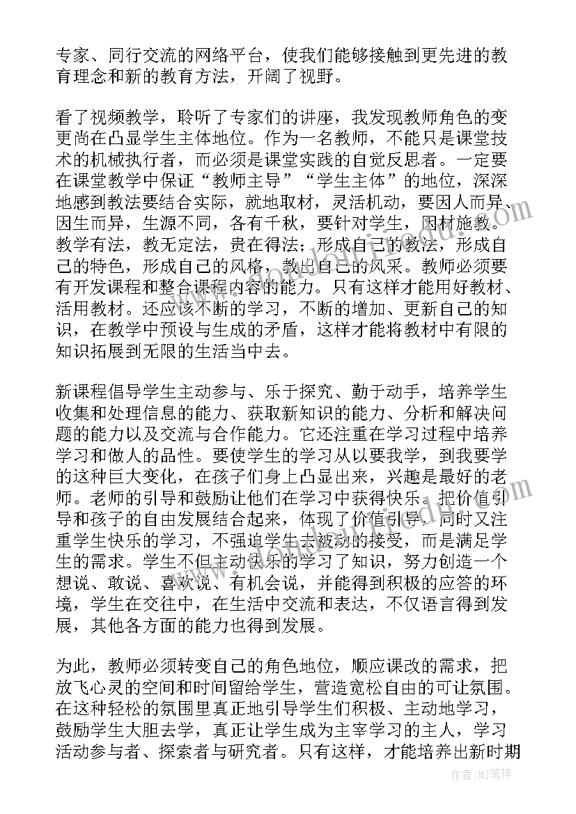 最新远程维护心得体会总结 远程培训心得体会(实用5篇)