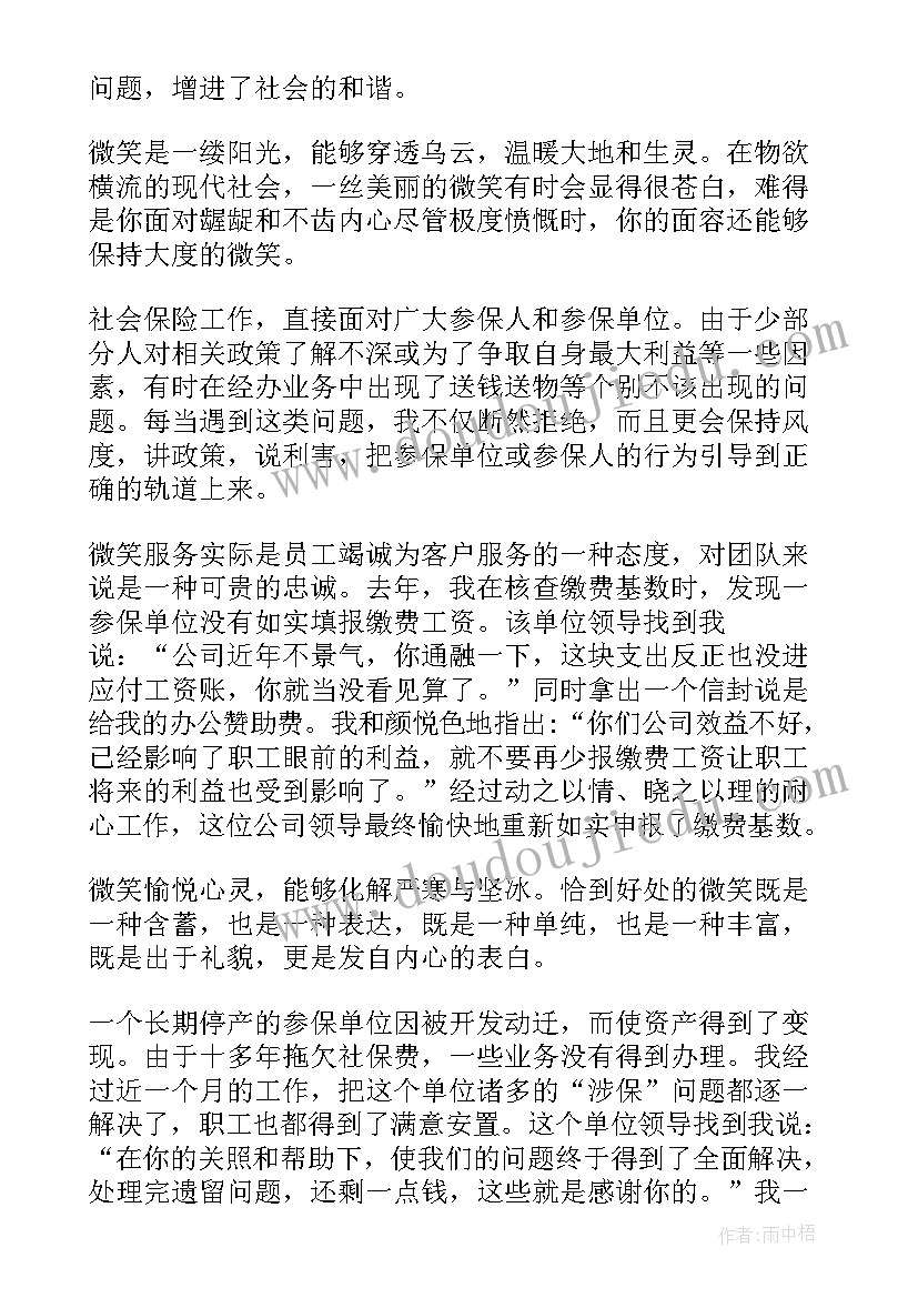 2023年教育窗口心得体会(模板9篇)