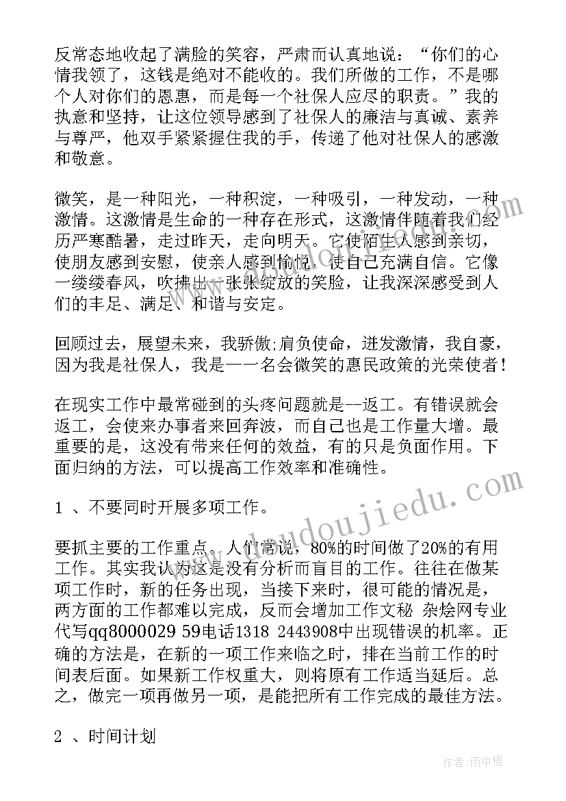 2023年教育窗口心得体会(模板9篇)