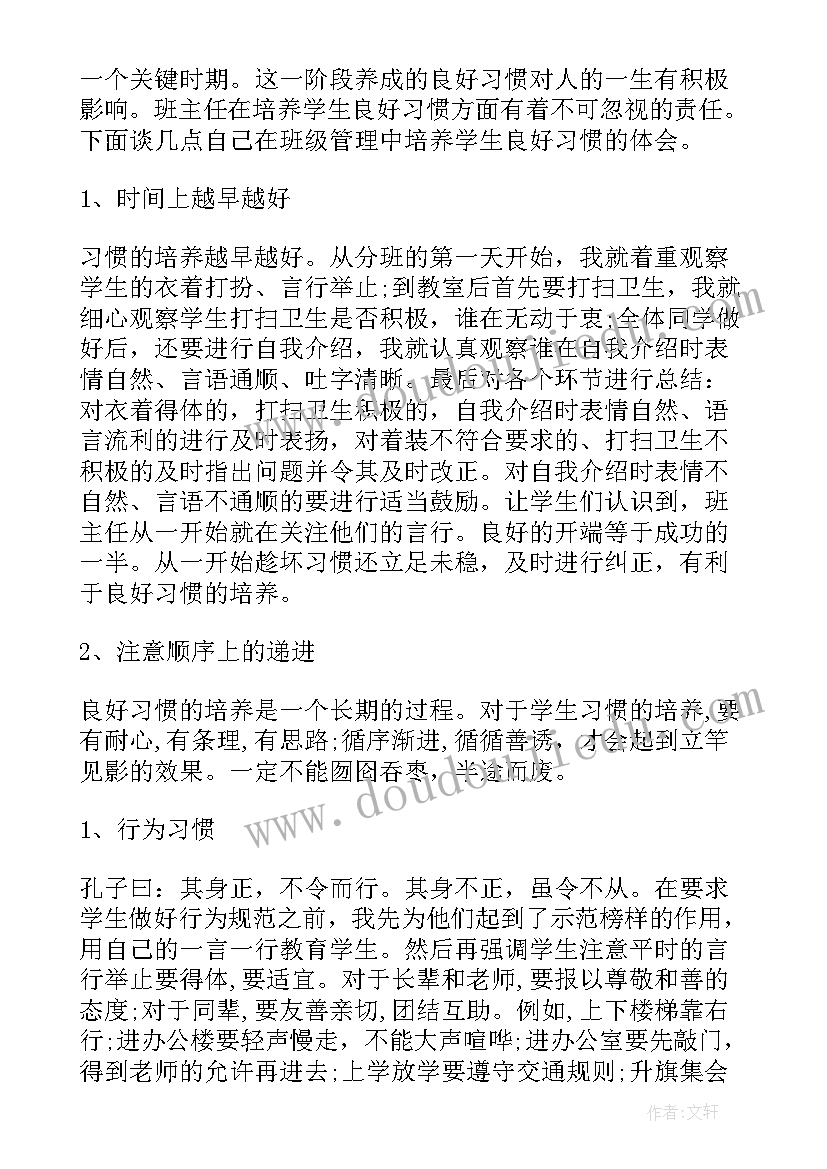 最新大器网心得体会字(大全10篇)