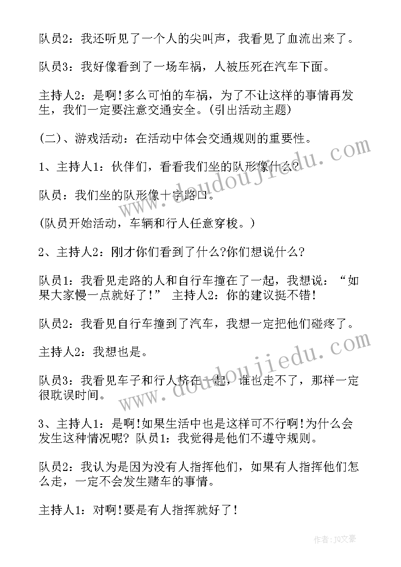 最新班会方案的结构包括(模板7篇)