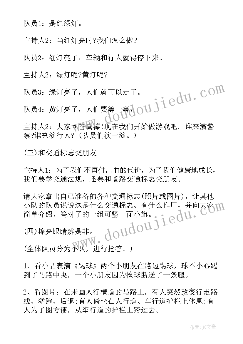 最新班会方案的结构包括(模板7篇)