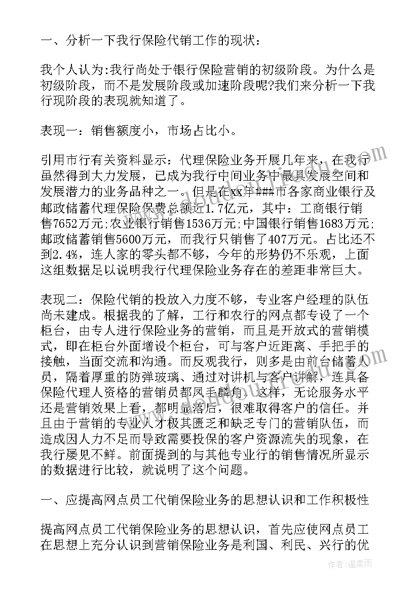 2023年花卉心得体会总结 营销心得体会(实用5篇)