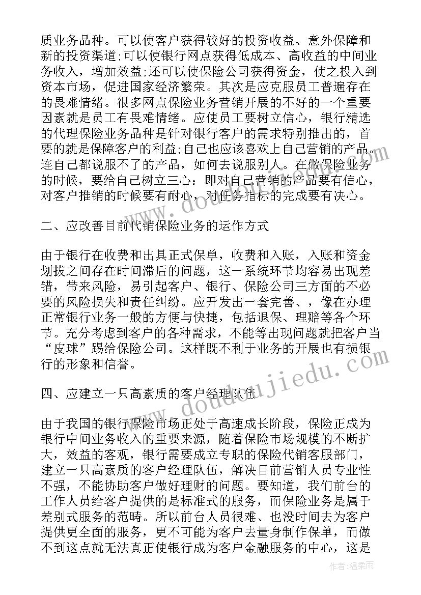 2023年花卉心得体会总结 营销心得体会(实用5篇)