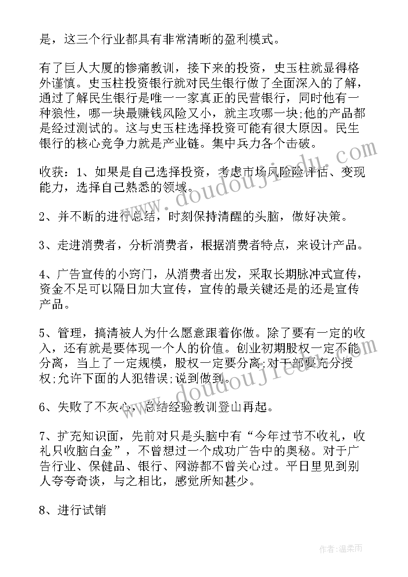 2023年花卉心得体会总结 营销心得体会(实用5篇)