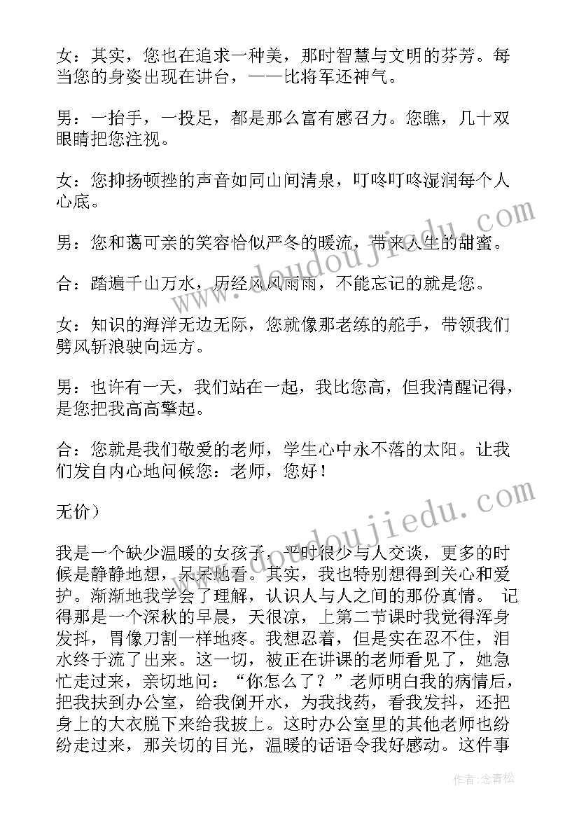 初一班会活动策划案例(大全7篇)