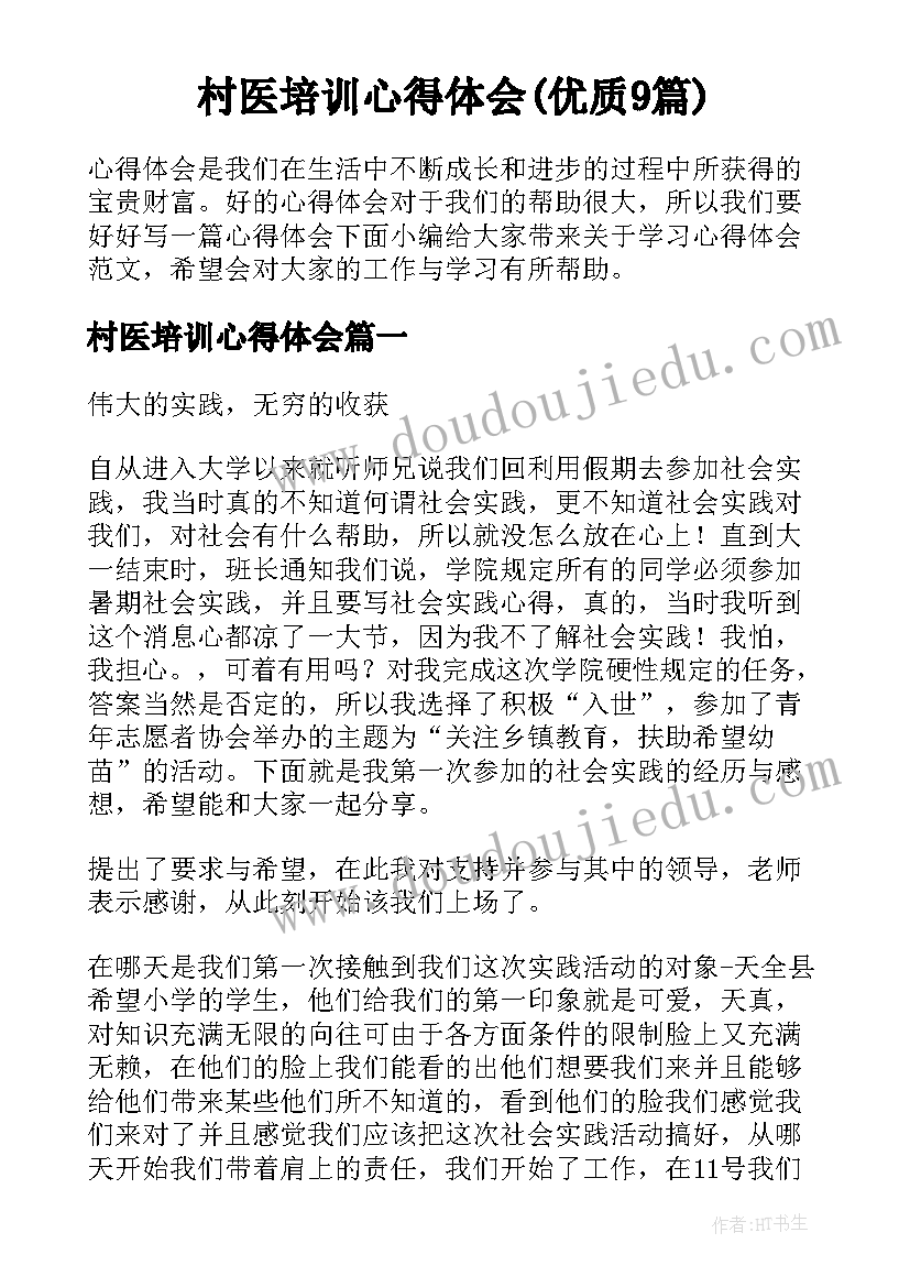 冰和水的教案 中班数学活动变化的队形听课反思(通用5篇)