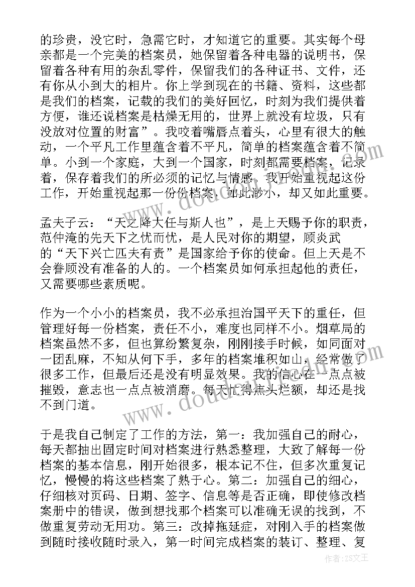 2023年档案核查问题及解决办法 档案管理的心得体会(精选6篇)