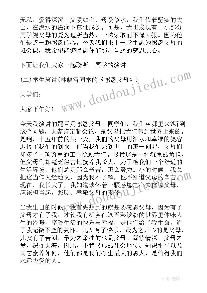 最新设计读书活动方案 班会设计方案班会(实用6篇)