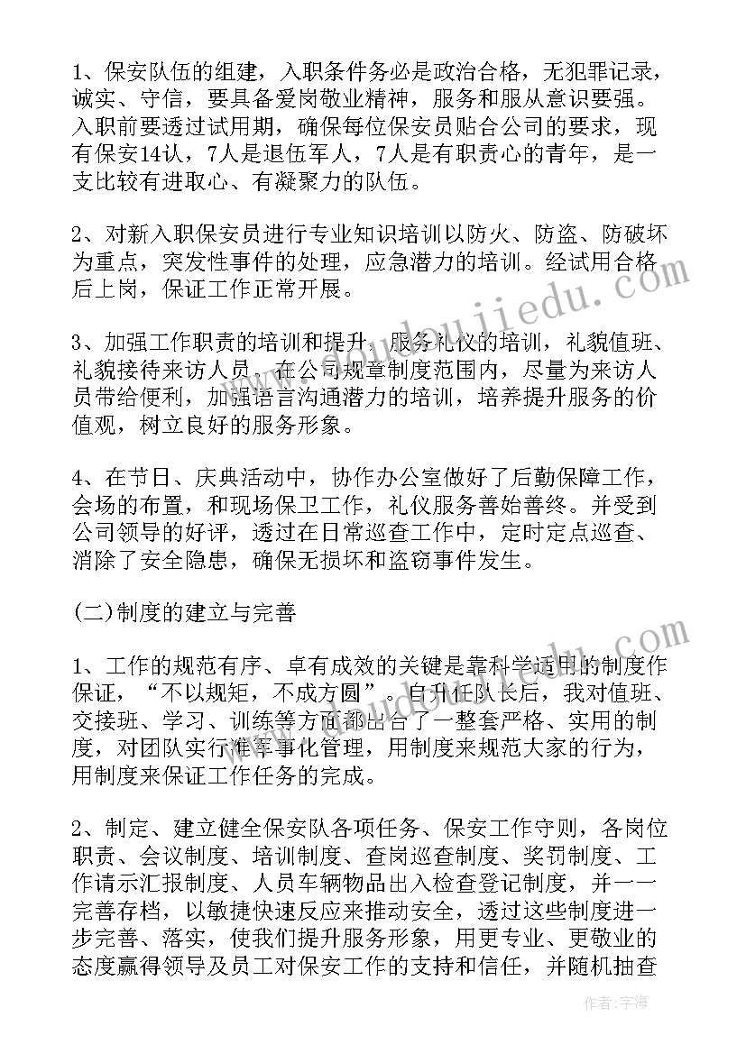 珠峰队长心得体会(模板5篇)