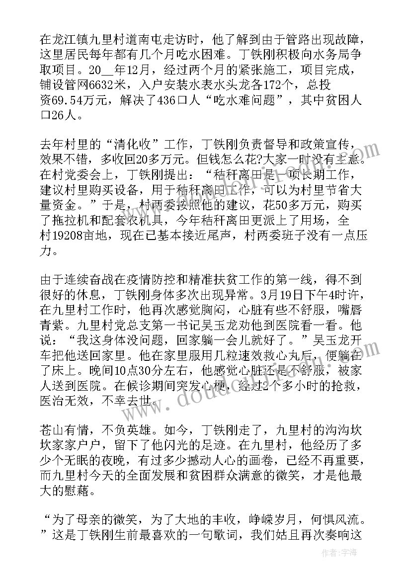 珠峰队长心得体会(模板5篇)