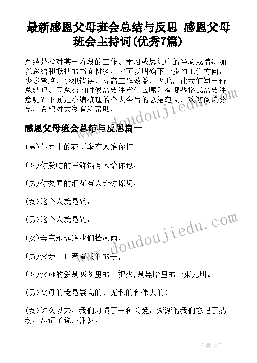 最新幼儿园伙委会工作计划内容 幼儿园工作计划书(模板6篇)