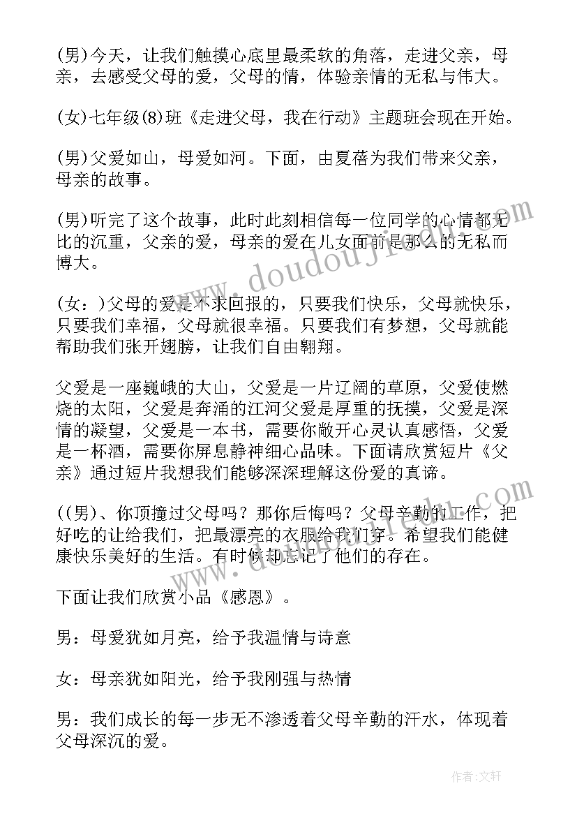 最新幼儿园伙委会工作计划内容 幼儿园工作计划书(模板6篇)