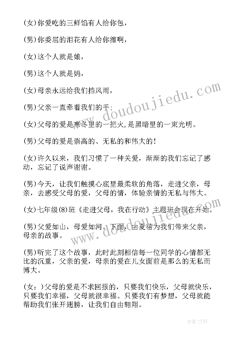 最新幼儿园伙委会工作计划内容 幼儿园工作计划书(模板6篇)