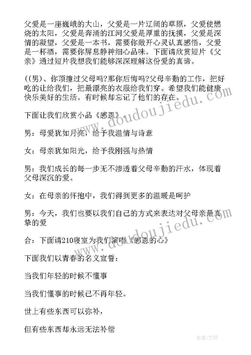 最新幼儿园伙委会工作计划内容 幼儿园工作计划书(模板6篇)