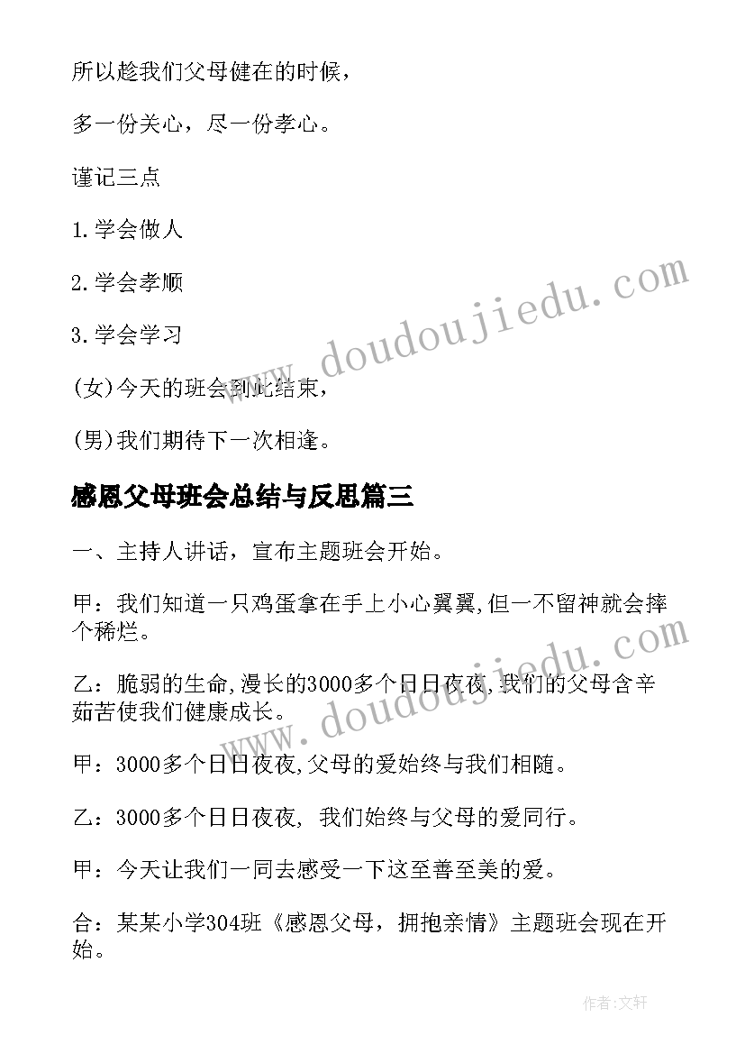 最新幼儿园伙委会工作计划内容 幼儿园工作计划书(模板6篇)