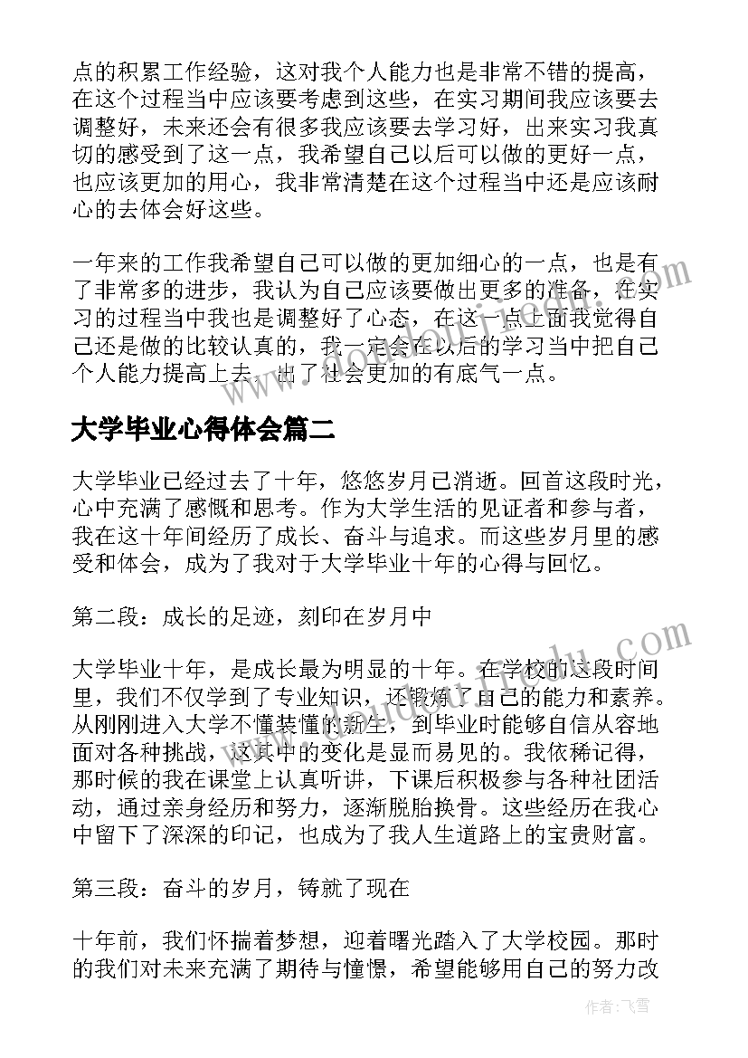 最新飘论文的开题报告(汇总7篇)