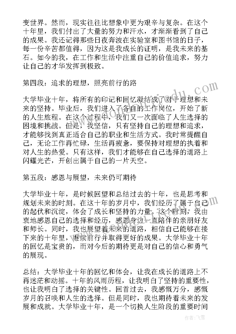 最新飘论文的开题报告(汇总7篇)