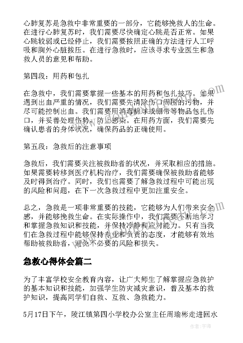 2023年材料员辞职报告(精选6篇)