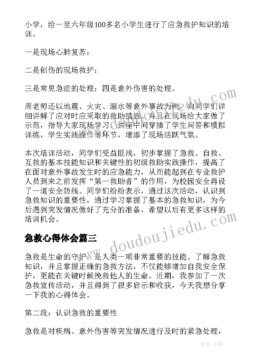 2023年材料员辞职报告(精选6篇)