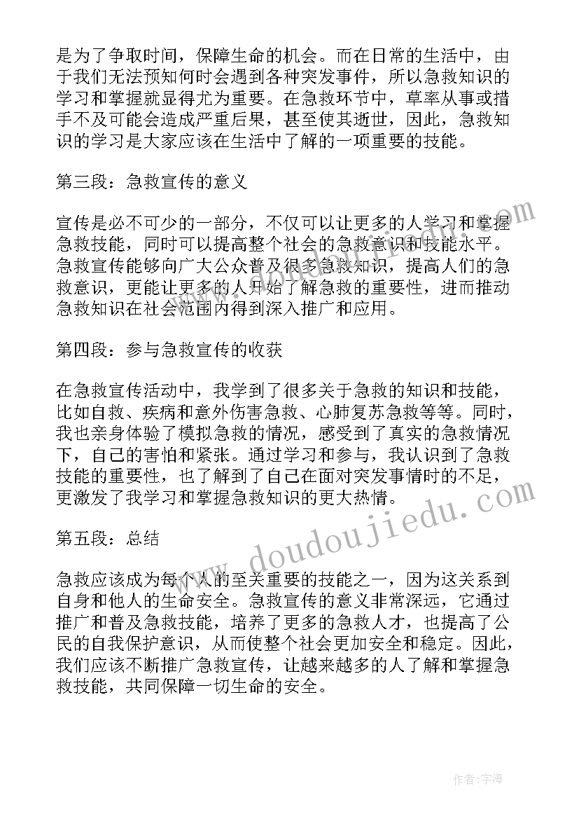 2023年材料员辞职报告(精选6篇)