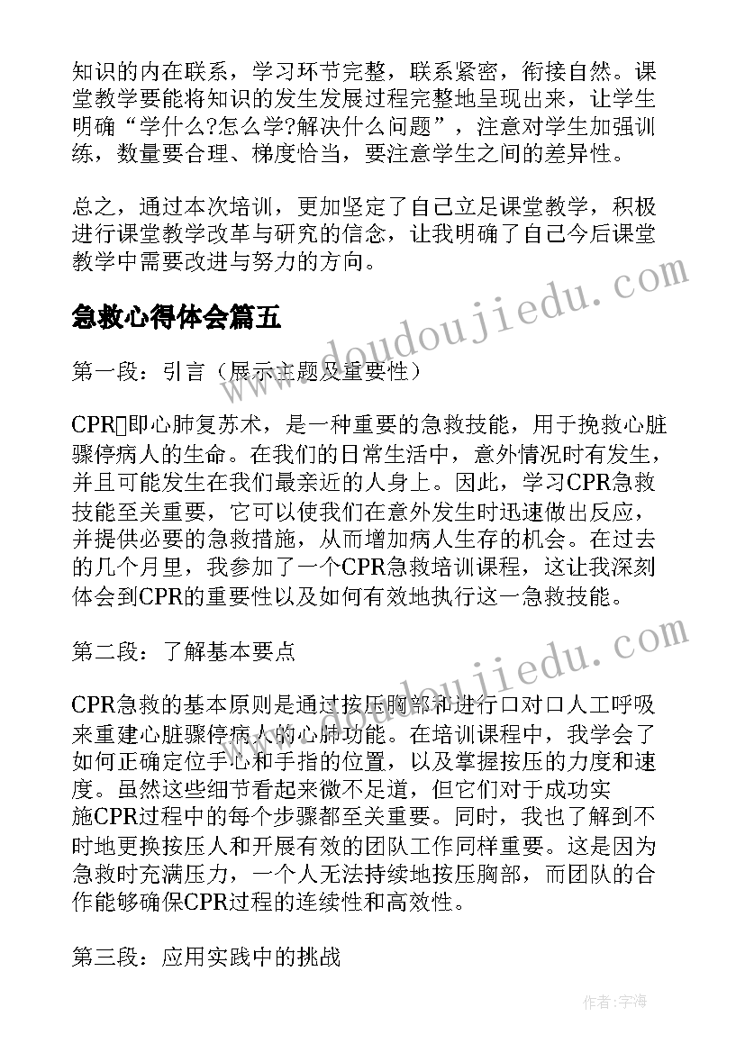 2023年材料员辞职报告(精选6篇)