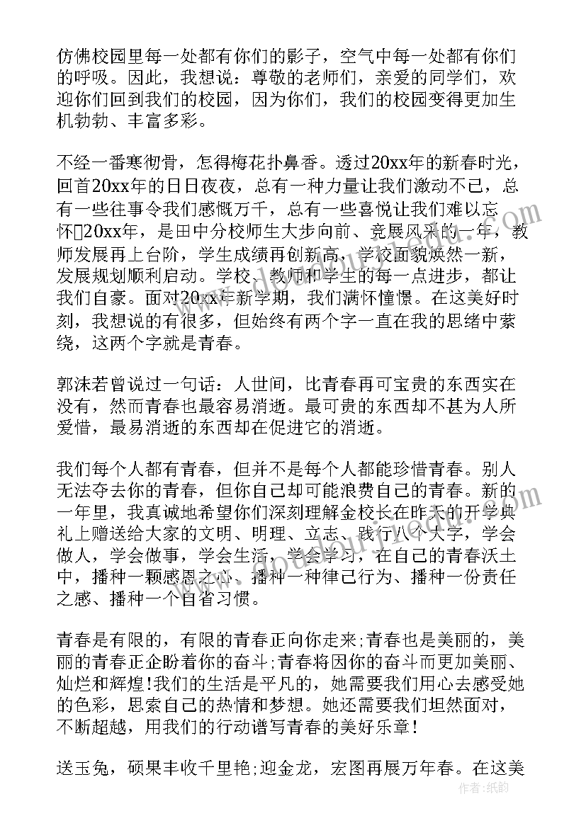 最新莫负青春好时光演讲稿(模板5篇)