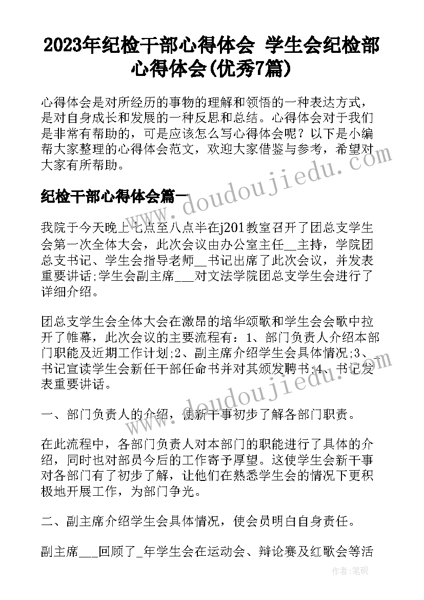 大型玩具大班教案及反思 我的玩具伙伴教学反思(汇总5篇)