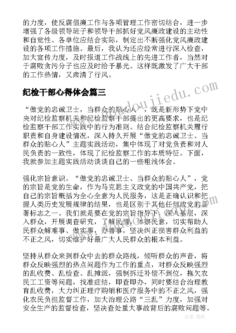 大型玩具大班教案及反思 我的玩具伙伴教学反思(汇总5篇)