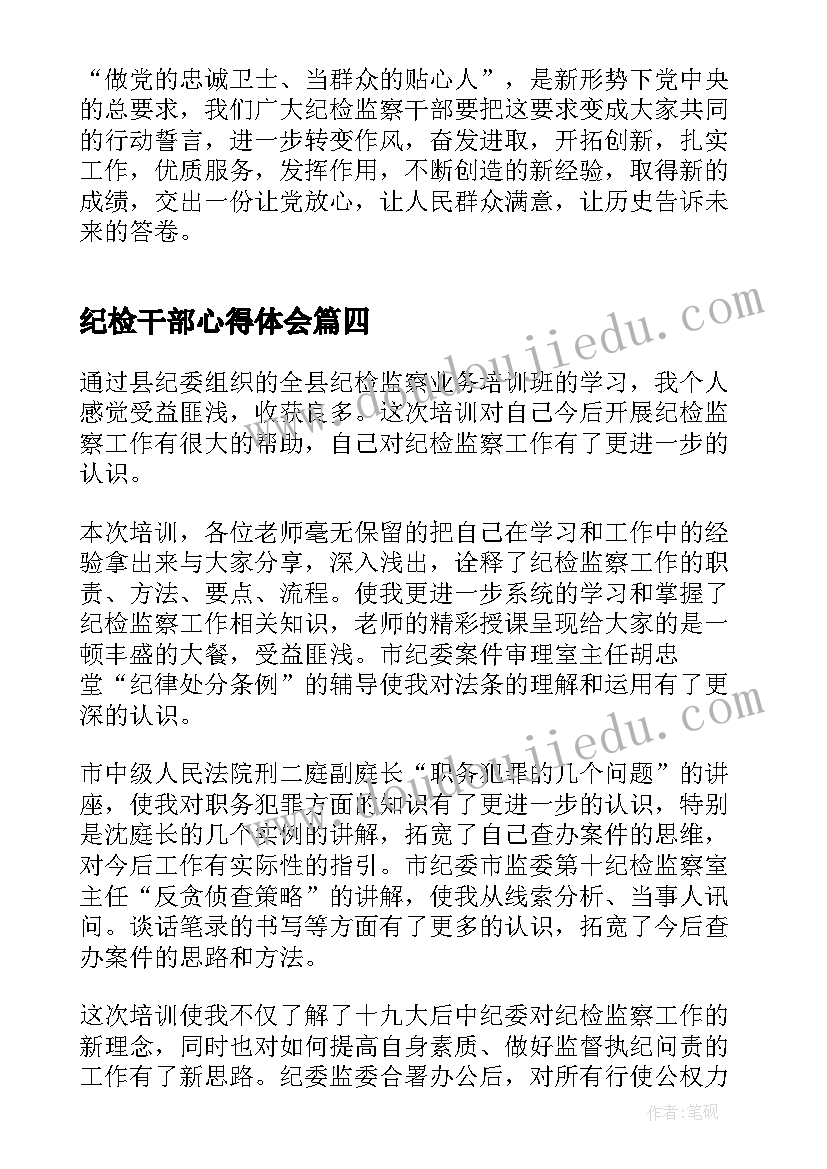 大型玩具大班教案及反思 我的玩具伙伴教学反思(汇总5篇)