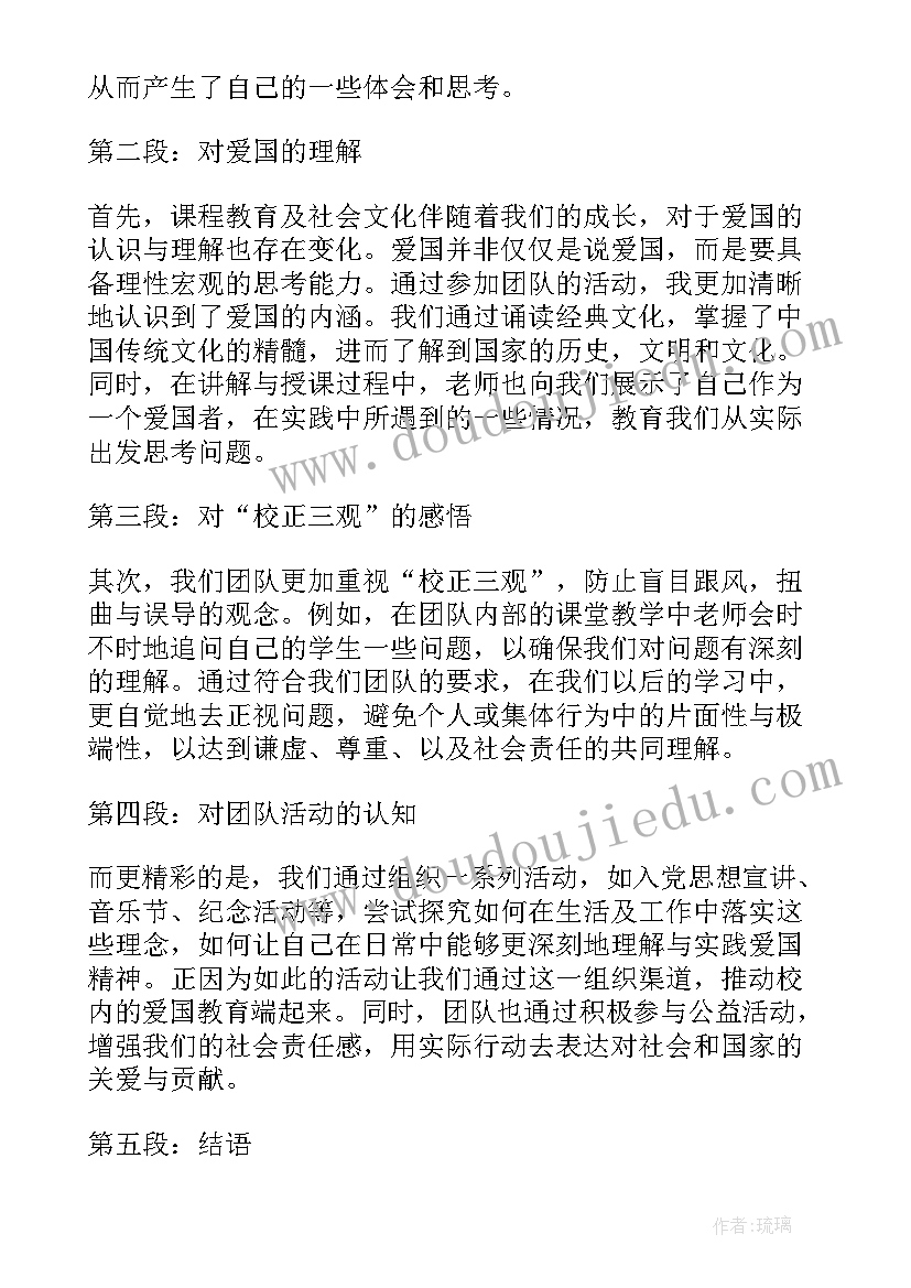 汽车校正心得(精选8篇)