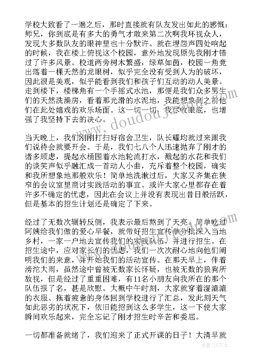 2023年疫情在家心得体会 在家抗疫心得体会(通用10篇)