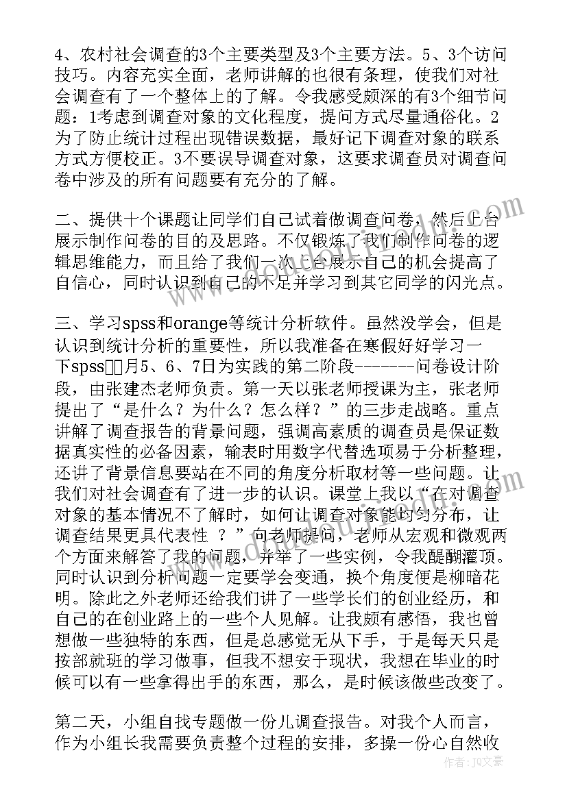 心得体会的要居中吗(大全5篇)