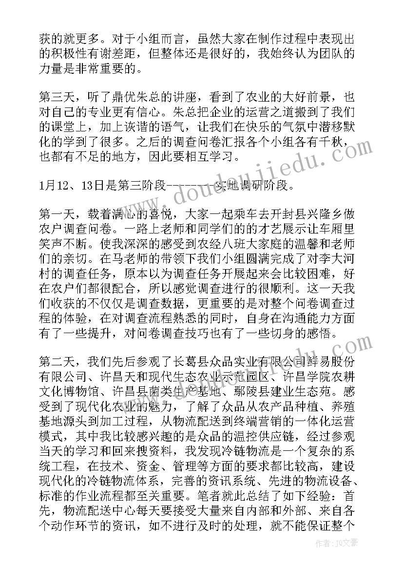 心得体会的要居中吗(大全5篇)