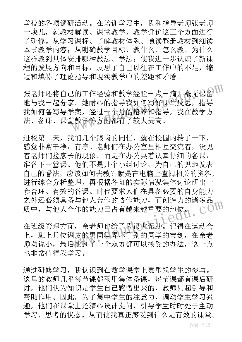 2023年地方病培训总结 培训心得体会(精选8篇)