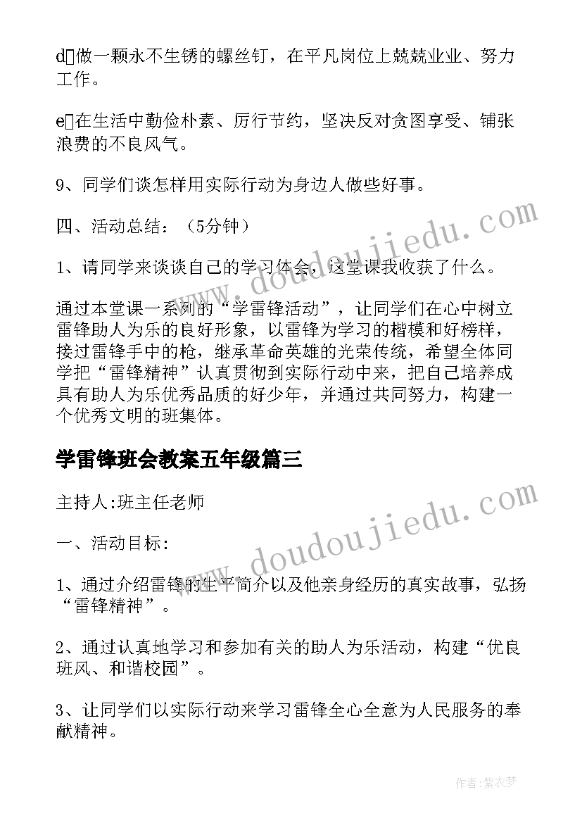 2023年独立合同人和雇员 独立产权商品房买卖合同(精选5篇)