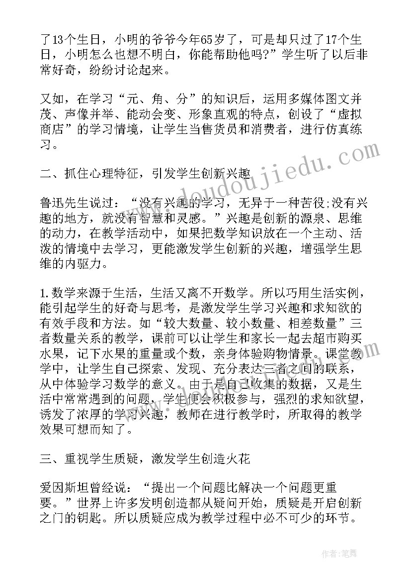 最新国防军事教育心得体会(优质9篇)