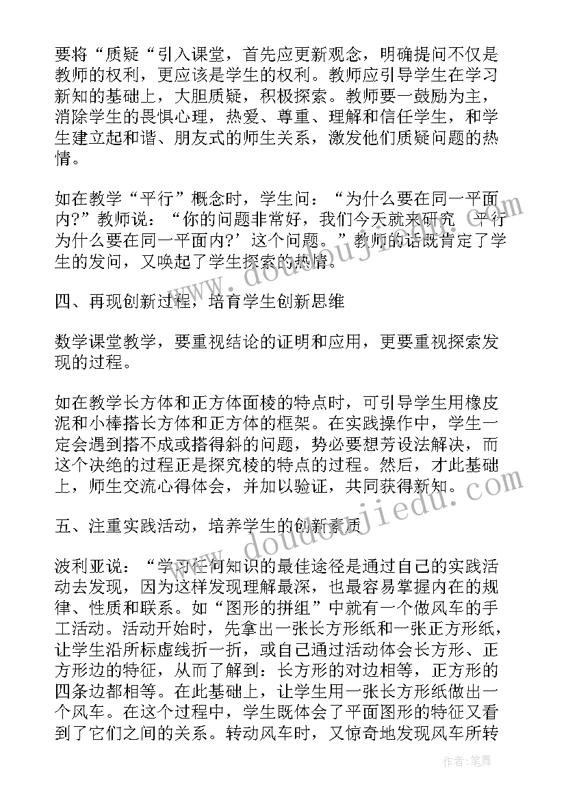 最新国防军事教育心得体会(优质9篇)