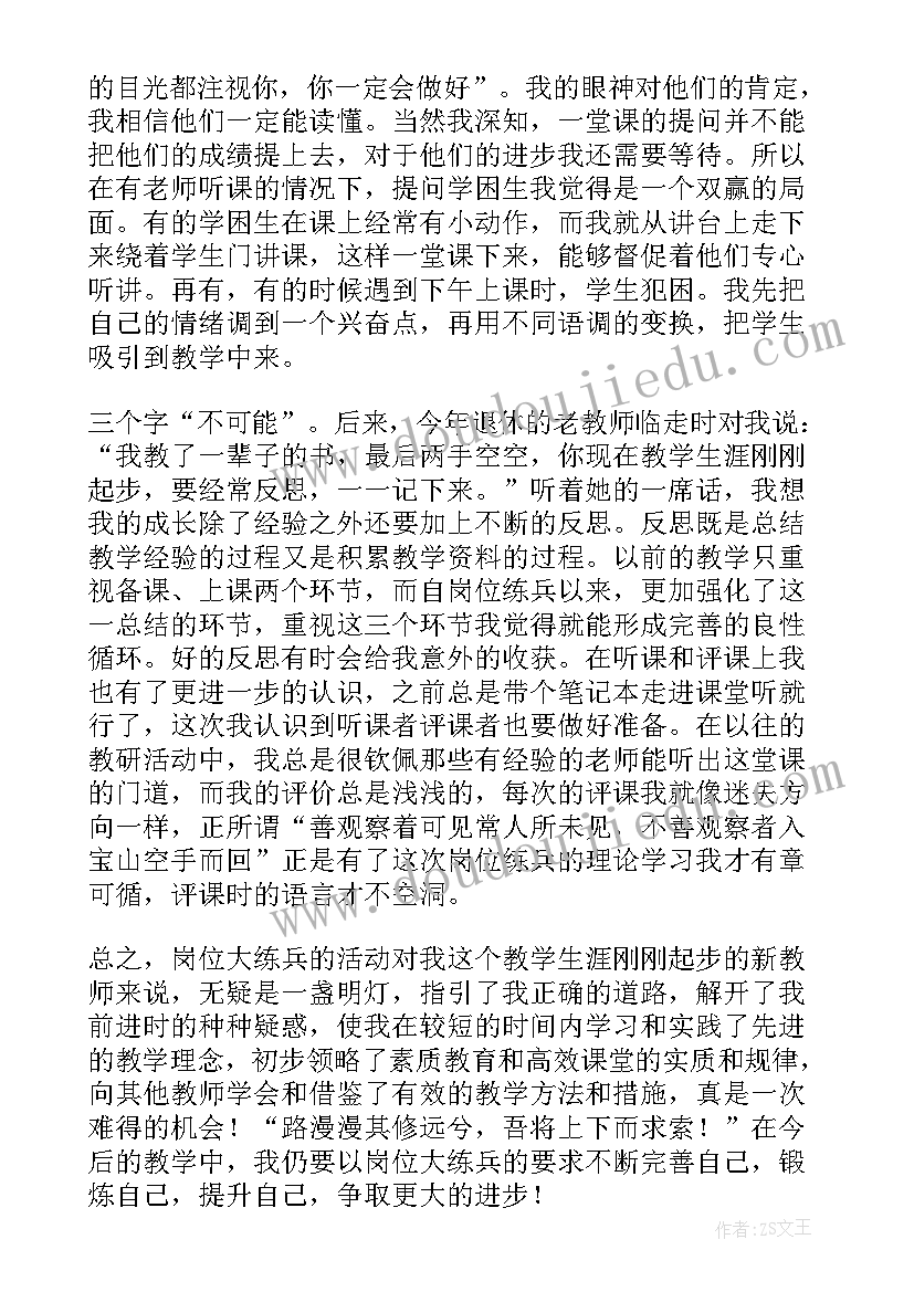 最新灯光照明个人感想 岗位心得体会(通用10篇)