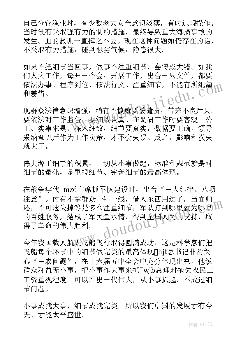 2023年封村心得体会 读书心得体会心得体会(实用6篇)