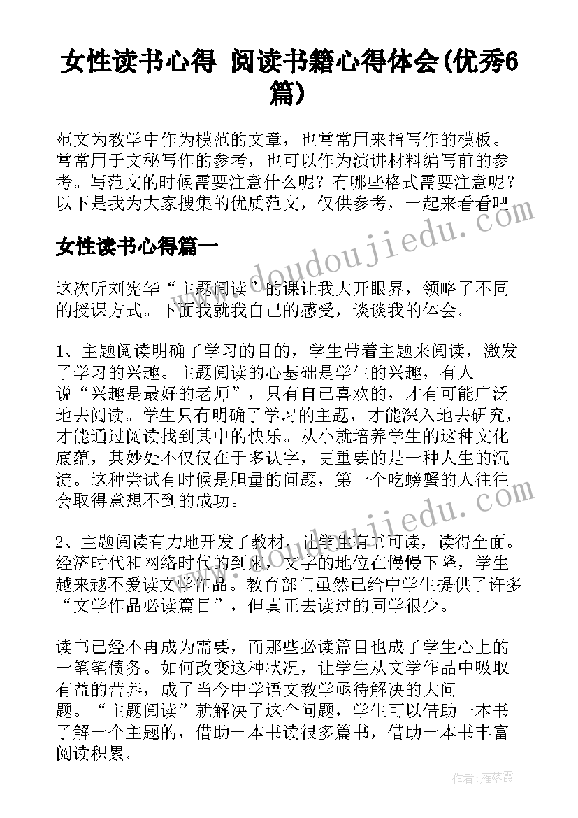 2023年小班教案雪花飘反思(优秀7篇)