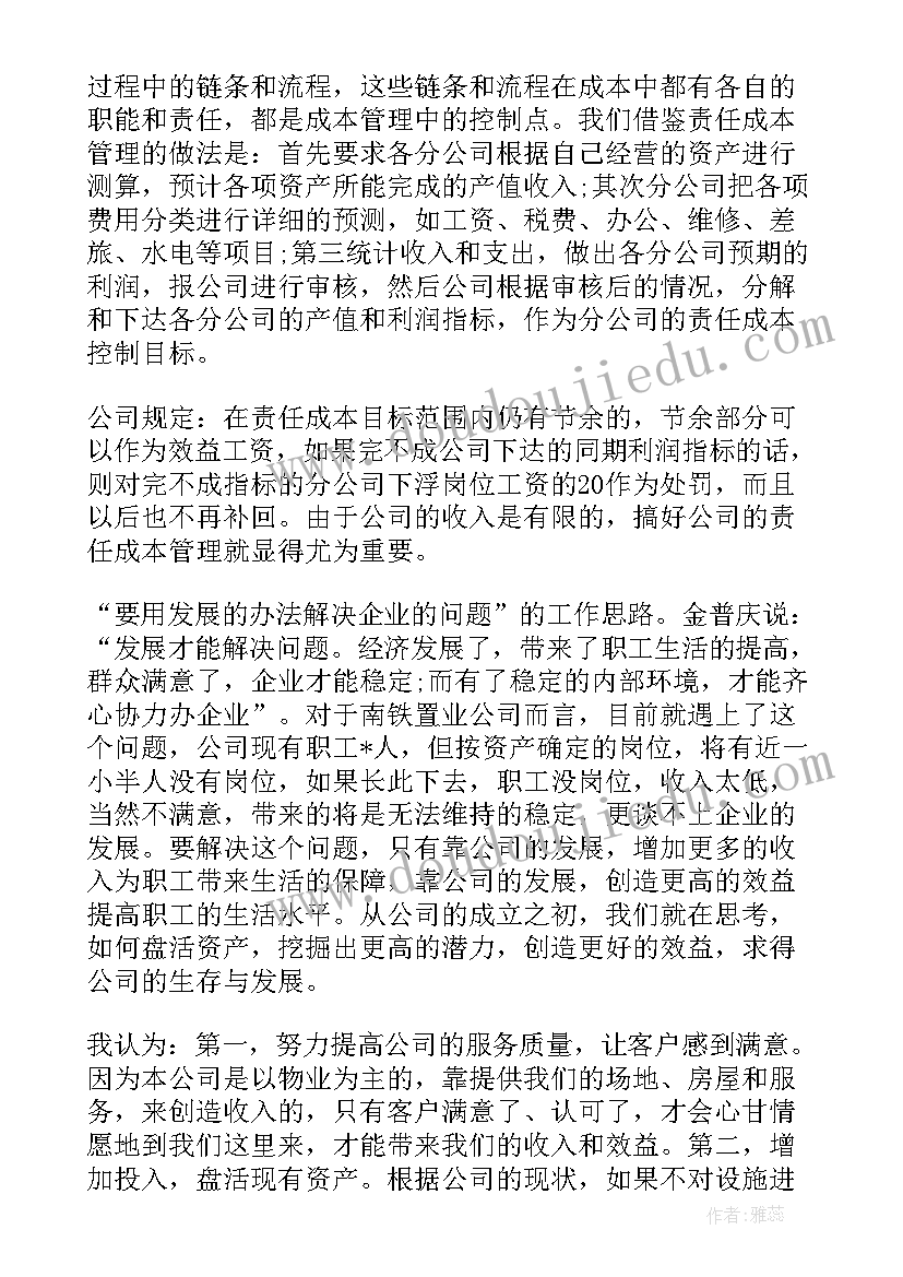 最新防范处理邪教工作总结(优秀5篇)