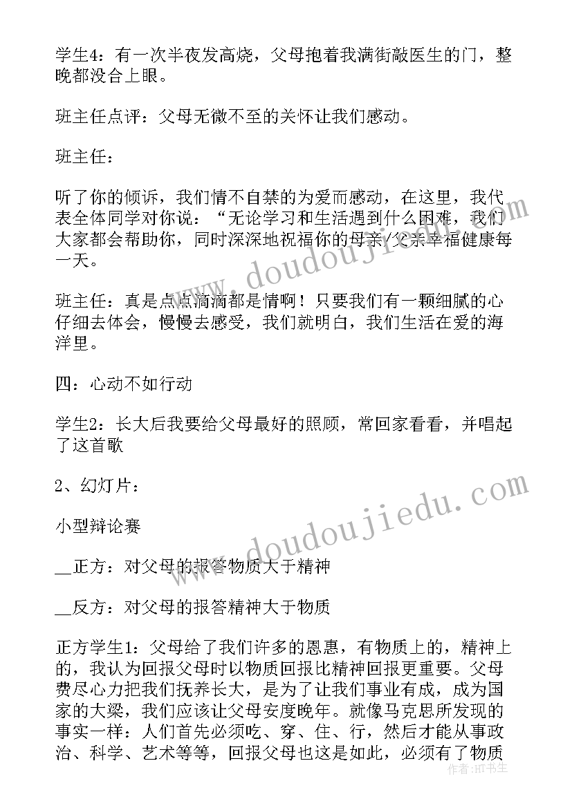 2023年业主委员会的活动有哪些 成立小区业主委员会的倡议书(模板5篇)