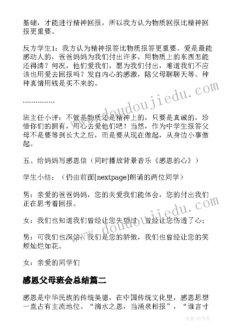 2023年业主委员会的活动有哪些 成立小区业主委员会的倡议书(模板5篇)