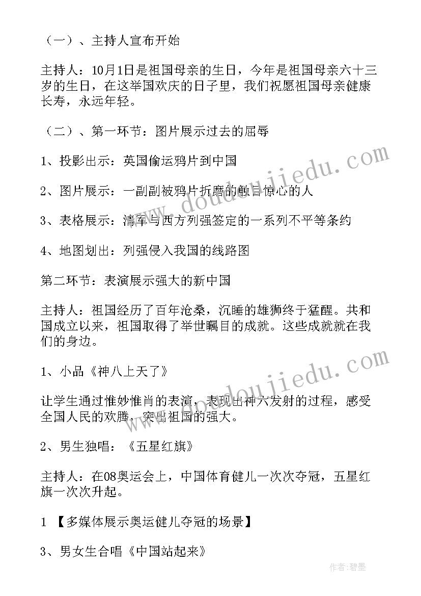 最新音乐课祖国印象教学反思(通用8篇)